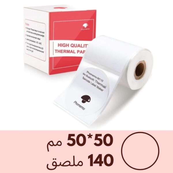 رولات طابعة الحرارية