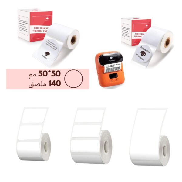 رولات طابعة الحرارية