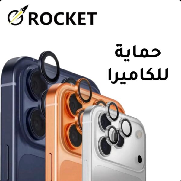 احمِ كاميرا جهازك الآيفون الجديد مع ستيكر الحماية المميز من شركة روكيت ROCKET-(CP03)