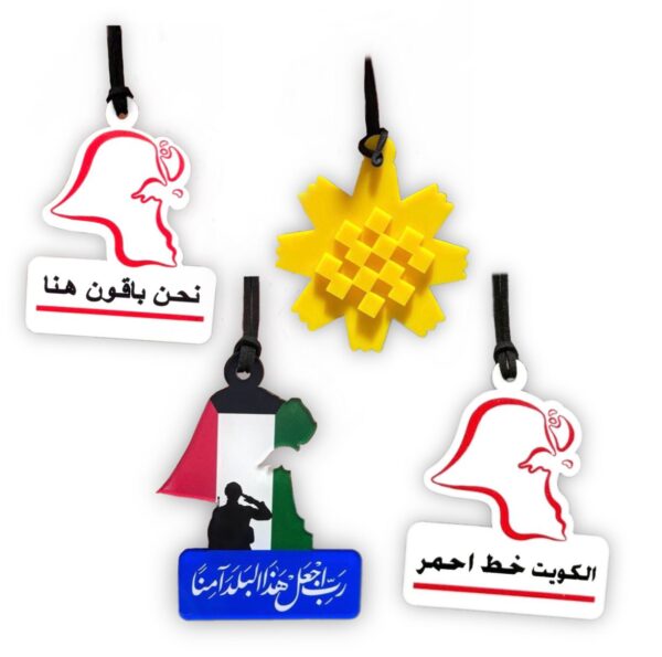 ميدالية السيارة بأشكال مختلفة لدولة الكويت وزهرة العرفج