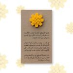 ⁦بروش ( دبوس ) زهرة العرفج⁩ - الصورة ⁦2⁩