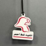 ⁦ميدالية السيارة بأشكال مختلفة لدولة الكويت وزهرة العرفج⁩ - الصورة ⁦2⁩