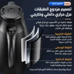 ⁦غلاية كهربائية محمولة للسفر والسيارة مع شاشة رقمية وتحكم بدرجات الحرارة⁩ - الصورة ⁦3⁩