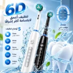 ⁦فرشاة الأسنان الكهربائية 6D الذكية – 5 أوضاع تنظيف⁩ - الصورة ⁦4⁩